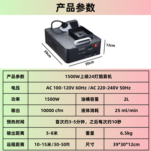 Máquina de humo LED de 1500W con 24 LED de colores para escenarios, bares, bodas y uso en interiores. - Product Image 6