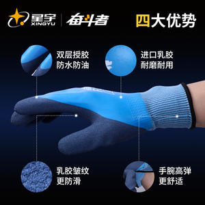 Gants de travail F320 en latex moussé, résistants à l'usure, antidérapants, imperméables, pour la pêche, la construction, la protection du travail, unisexe, taille M - Product Image 4