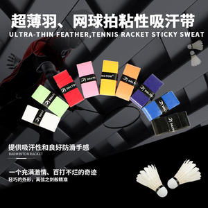 Daltom – bande adhésive pour poignée de raquette de tennis et de badminton, Ultra fine, antidérapante, absorbant la sueur, enveloppe adhésive plate pour équipement de sport - Product Image 5