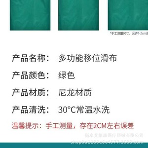 Multifunctional Displacement Sliding Cloth Super Smooth Nylon Teflon Medical Rehabilitation Therapy Supplies For Bedridden - Product Image 2
