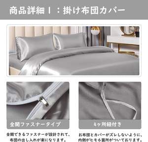 Juego de Funda Nórdica Forhomelife de 3 Piezas, Seda y Poliéster, Doble Cara, Lisa, Color Gris Claro - Product Image 2