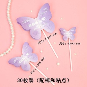 Mother's Day Cake Toppers Butterfly Heart Shape Paper Reusable Decorations For Mother's Day - Product Image 2