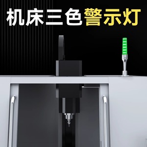 Oujie LED tri-color <b>alarm</b> machine tool signal warning light 24V CNC tri-color signal light aluminum alloy light Q5S - Product Image 4