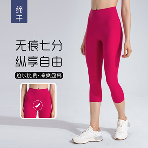 Pantalon Capri de yoga sans couture, pantalon de sport amincissant taille haute pour femmes DL065 - Product Image 4