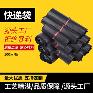 Sacs de coursier noirs, longueur de scellage de 5 cm, emballage auto-scellant imperméable pour vêtements, chaussettes, masques, logistique du commerce extérieur - Product Image 3