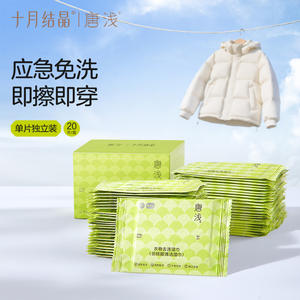 Toallitas quitamanchas Crystal Tangqian de octubre para ropa, 20 tabletas, no requiere lavado, limpieza profunda - Product Image 4