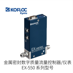 Controlador de flujo masico serie St-500 de Kofloc para aire comprimido, aleación de aluminio, IP65 - Product Image 4