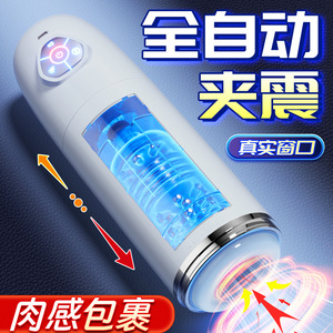 Masturbador ROSELEX Genki - Vibrador Automático con Audio Incorporado - Juguete de Masturbación Masculina - Product Image 4