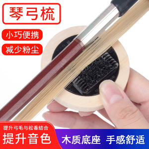 Pettine per archetto in legno per <span class=keywords><strong>violino</strong></span> <span class=keywords><strong>e</strong></span> <span class=keywords><strong>viola</strong></span>, per la rimozione della resina - Product Image 3