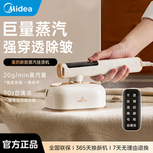 Plancha de Vapor Portátil Midea YBD12AG1, Plancha Eléctrica Doméstica con Sistema de Micro Presión de Doble Núcleo - Product Image 3
