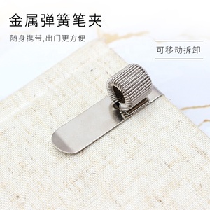 Échantillon gratuit Porte-crayon à ressort rétractable en métal argenté Clip en acier inoxydable <span class=keywords><strong>Accessoire</strong></span> pour carnet - Product Image 5