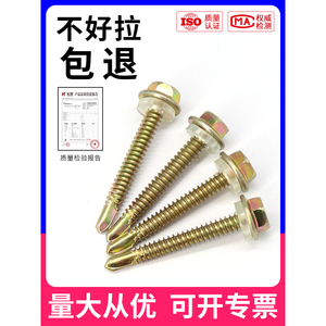 Vis autoperceuses hexagonales externes Hongting M4.8 M5.5 M6.3 pour toiture en acier coloré, autotaraudeuses - Product Image 4