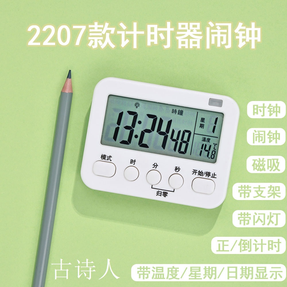 2207 Blanc chinois
