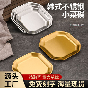 304 Stainless Steel Octagonal <b>Plate</b> Gold Finish Korean Style <b>Side</b> Dish For Cold Snack Dessert Serving - Product Image 5