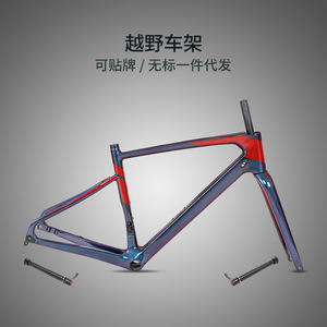 Cadre de vélo en fibre de carbone, vélo de route, léger, peinture changeante de couleur - Product Image 5