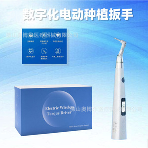 Dental Electric Implant Wrench Ab-188 Digital Torque Control For Dental Surgery White Color - Product Image 3