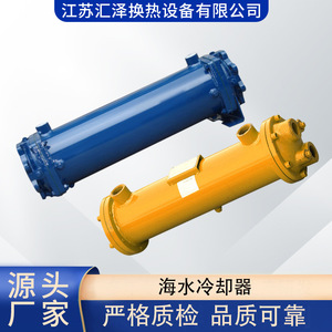 Refroidisseur tubulaire à eau de mer, échangeur de chaleur horizontal refroidi par eau pour le refroidissement de l'huile à moins de 120 degrés - Product Image 3