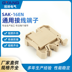 Aoyu SAK-16EN Terminal <b>Block</b> Rail <b>Mounted</b> Screw Type 2-Pole PBT Material - Product Image 5