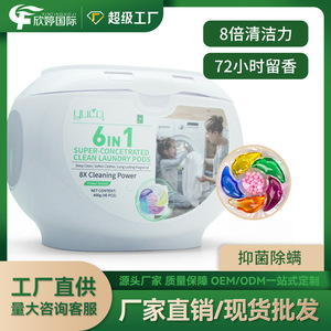 YUCO 6-in-1 Laundry <b>Detergent</b> Pods (Boxed) - Long-lasting fragrance, softens clothes, removes mites, and has multiple effects. - Product Image 5