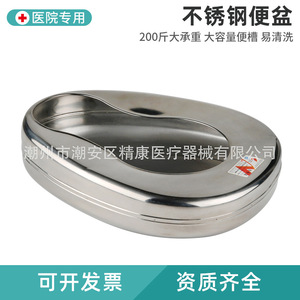 Bacinica de Acero Inoxidable 304 Jingkang para Ancianos y Mujeres Embarazadas, Diseño Moderno y Sencillo para Cuidado Hospitalario - Product Image 5