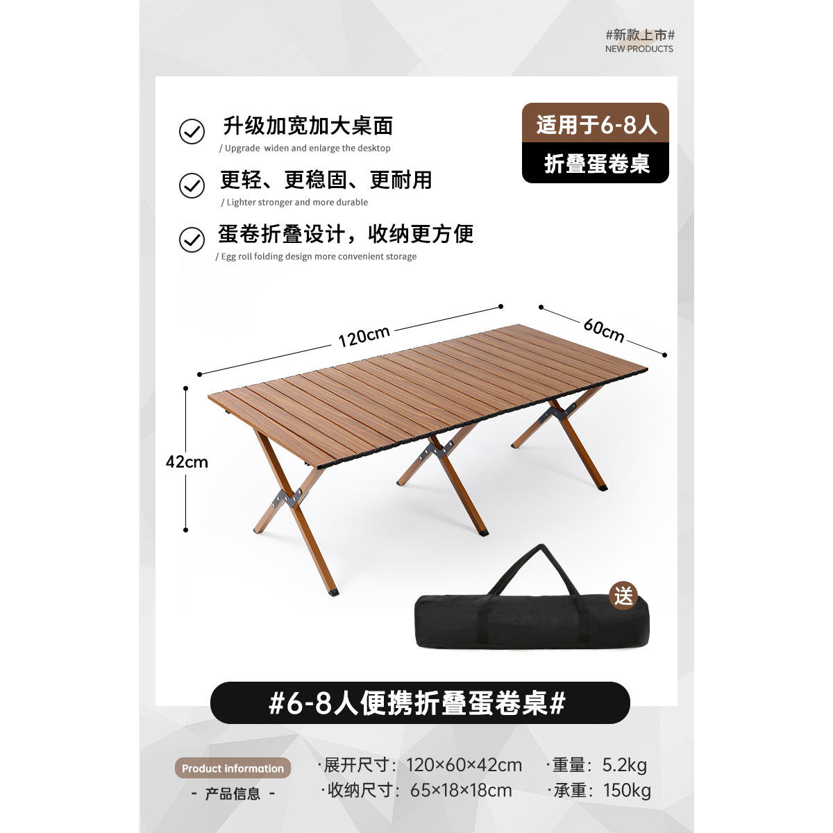 Mesa extendida [Mesa enrollable con diseño de vetas de madera] 120*60*42CM