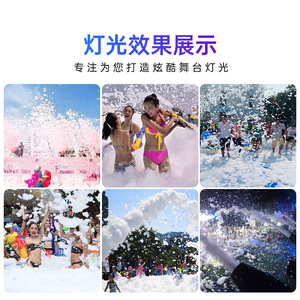 Jiechuang Large Jet <b>Foam</b> Machine Oscillating Stage Engineering Water Park Use - Product Image 3