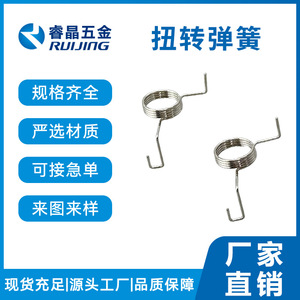 Ruijing - Ressort de torsion pour poignée de voiture, accessoire d'éclairage en métal - Product Image 3