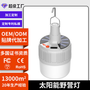 Ampoule LED rechargeable à énergie solaire 12V 50000 heures Lampe de camping extérieure Lumière d'urgence - Product Image 3