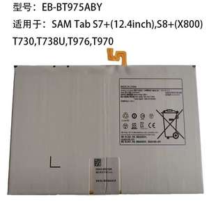 Pour Samsung pour Galaxy Tab Batterie de remplacement pour tablette pour les modèles T500 T505 T295 T297 T307 <span class=keywords><strong>T510</strong></span> T515 X200 X205 P580 P585 T730 - Product Image 6