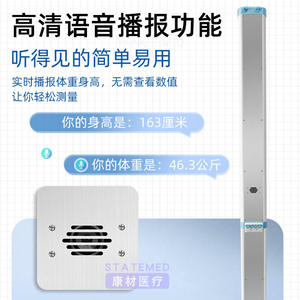 เครื่องชั่งน้ำหนักอัลตราโซนิกยี่ห้อหยวนหยวน หน้าจอ LED 7 นิ้ว วัดส่วนสูง น้ำหนัก วิเคราะห์ค่าดัชนีมวลกาย เครื่องชั่งอิเล็กทรอนิกส์สำหรับตรวจสอบสุขภาพ - Product Image 5