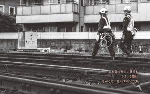 Libro de fotografías (Pride in Motion: El mundo disciplinado de los trabajadores ferroviarios de Japón) - Product Image 2