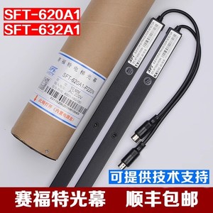 Détecteur de porte d'entrée d'ascenseur SFT SFT-620A1-P220N, rideau lumineux universel à 94 faisceaux pour la réparation d'ascenseurs - Product Image 3