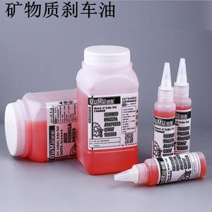 Líquido de frenos mineral para frenos de disco hidráulicos de bicicleta 100 ml de alto rendimiento - Product Image 4