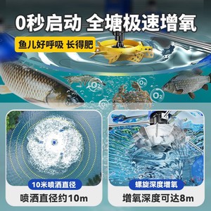 Impeller Type Fishpond Aerator 220V High Power Oxygen Pump For Aquaculture 10M Spray Diameter Deep Water Aeration - Product Image 1