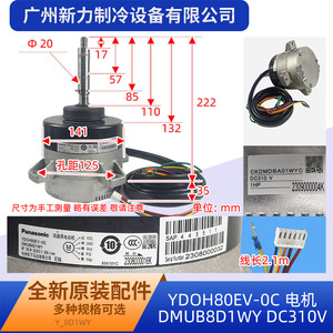 YDOH80EV-0C Fan Motor 750W 8P For Central Air Conditioner Parts - Product Image 2