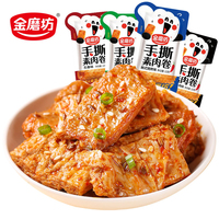 Snack Vegetariano Halal de Proteína de Soja Picante al por Mayor, 22g, Sabores Variados, Snacks Chinos Saludables y Exóticos a Granel