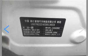 <span class=keywords><strong>Voiture</strong></span> d'occasion très demandée, faible kilométrage 9 000 KM, blanche, Geely Binyue L 1.5T DCT Star Diamond 2025, peinture d'origine, en stock - Product Image 6