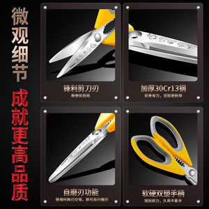 <b>Kitchen</b> <b>Scissors</b> Stainless Steel 30CR13 Thickened Heavy Duty For Food Cutting Multi Functional Household Use - Product Image 5
