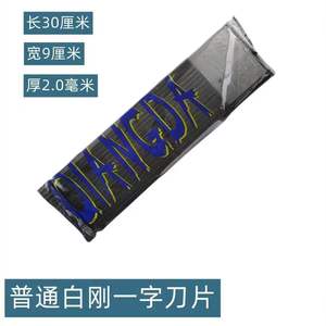 Cuchillas para Cortacésped y Desbrozadora de Acero al Manganeso Qiangda SK5, Cuchillas Rectas al por Mayor, Accesorios y Repuestos - Product Image 2