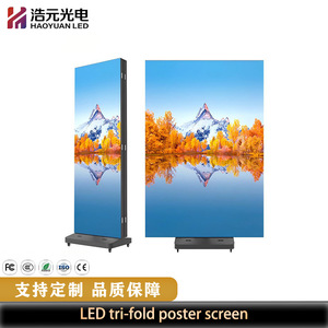 HAOYUAN จอแสดงผล LED แบบสามพับ 1920×1080 จอแสดงผลโฆษณาแบบตั้งพื้นในอาคาร พร้อมระบบจัดการระยะไกลผ่าน WiFi 4G - Product Image 2