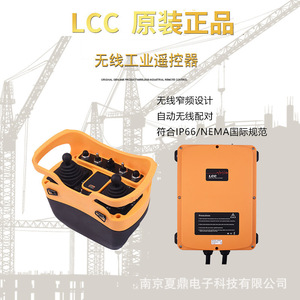LCC <b>Wireless</b> Industrial Remote <b>Control</b> Q5000 Dual-Joystick 5-Speed Multi-Functional Overhead Crane - Product Image 5