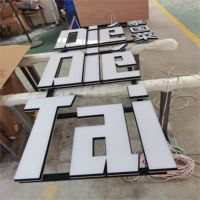 Lettres LED durables pour extérieur, rétroéclairées et lumineuses, étanches, signalétique 3D à double éclairage pour une publicité résistante aux intempéries