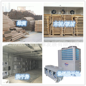 Secador con Bomba de Calor para Tubos y Núcleos de Papel, 5000W, 380V, Ahorro de Energía, con Control PLC - Product Image 5