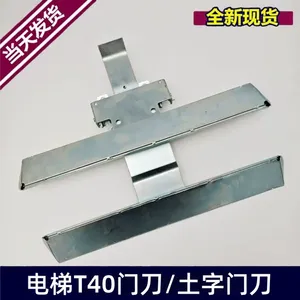 Cuchilla Metálica T40 para Puerta de Ascensor, Repuesto para Elevadores - Product Image 3