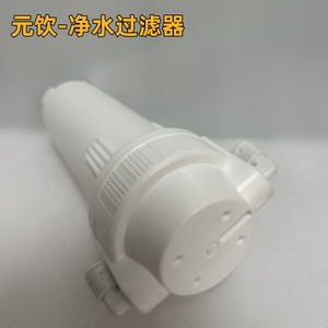 ตลับกรองน้ำหยวนหยินสำหรับใช้ในเชิงพาณิชย์ ตัวกรองพลาสติกที่ใช้งานร่วมกันได้ดี พร้อมชุดประแจ - Product Image 5