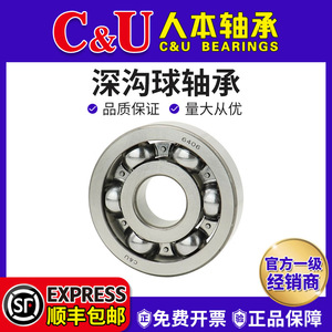 Roulements spéciaux pour moteur à grande vitesse Renben authentiques 6405-6412 Dotés de roulements de moteur efficaces 6406 6407 6408 6409 6410 6411 - Product Image 2