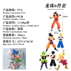 Venta al por mayor 10-30CM Anime Dragon Goku Buu Zero Red Freezer Saiyan Broli estatua modelo PVC figuras de acción de juguete - Product Image 4