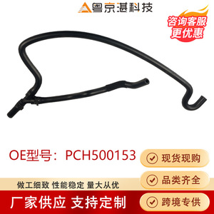 PCH500153 Coolant Hose Rubber For Land Rover <b>Range</b> Rover Replacement Part - Product Image 5