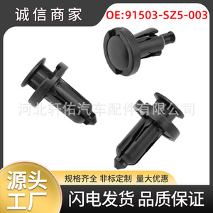 <b>Car</b> Front Bumper Fender Trim <b>Clips</b> 91503-SZ5-003 For Honda Accord Plastic Fasteners - Product Image 5