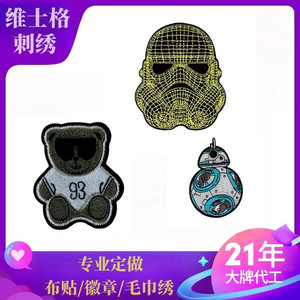 Patchs brodés personnalisés avec des ours et des lapins, à coudre sur les vêtements, pour la décoration textile - Product Image 5